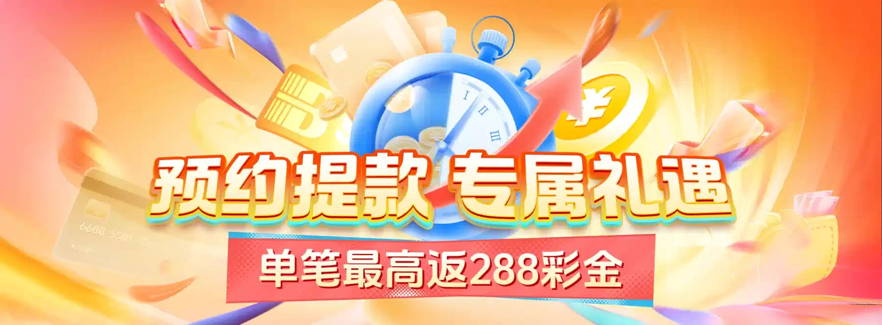 数字竞技主题图像